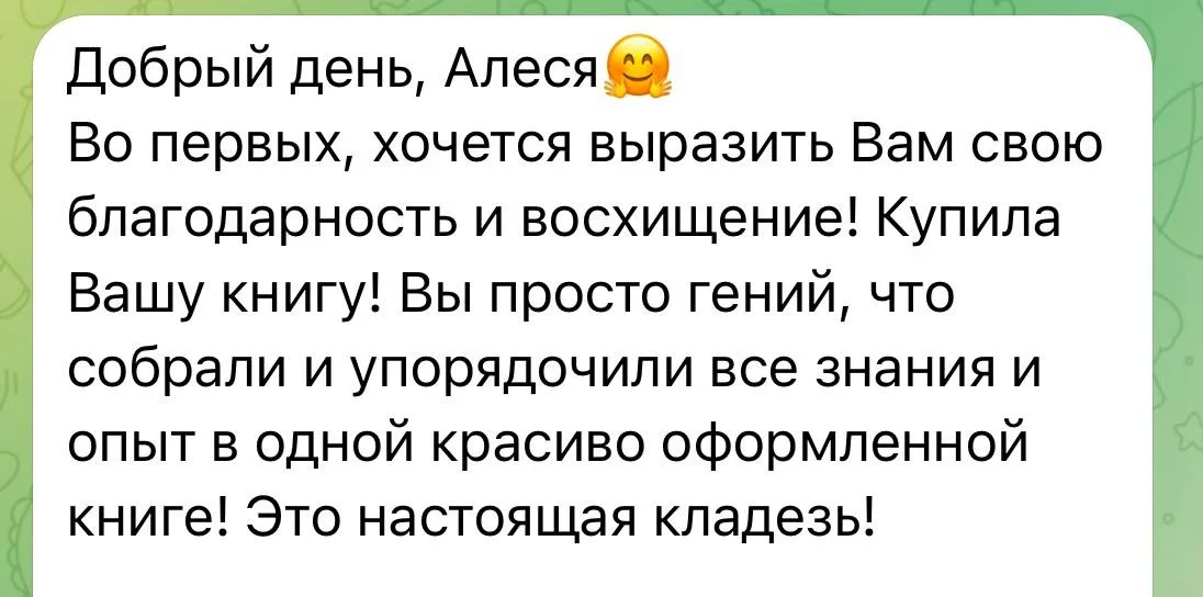 Отзыв читателя о книге «Постановка танца: от идеи до реализации»