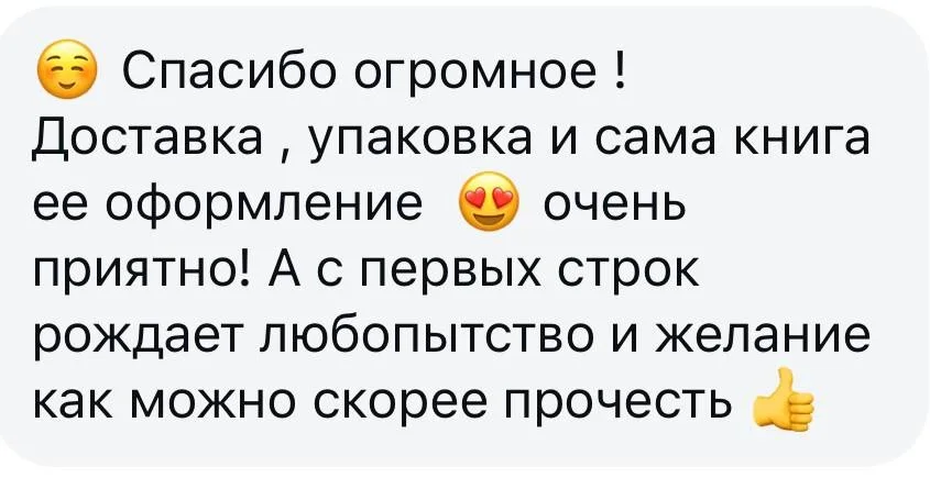 Отзыв читателя о книге «Постановка танца: от идеи до реализации»