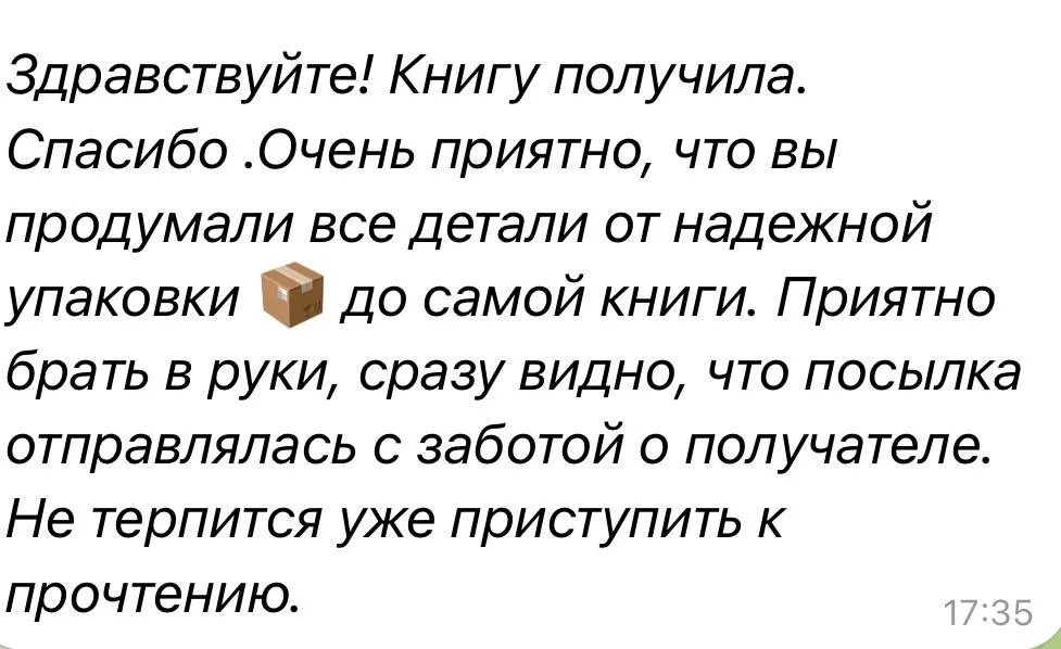 Отзыв читателя о книге «Постановка танца: от идеи до реализации»