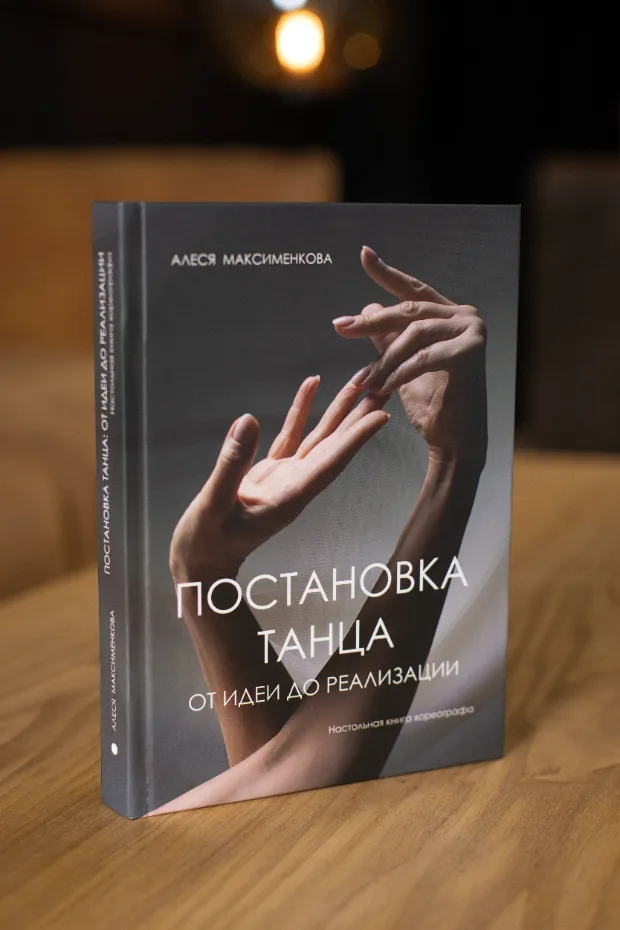 Книга на столе